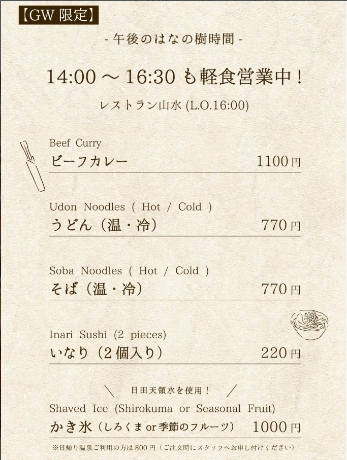 午後のはなの樹時間、はじめます