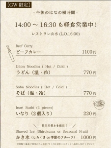午後のはなの樹時間、はじめます