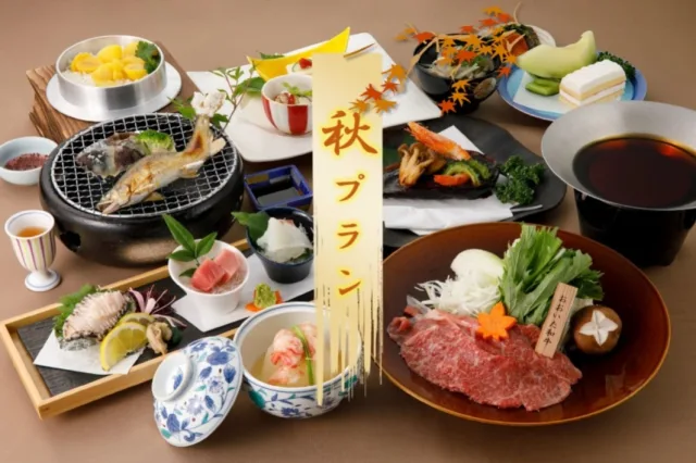 秋のご宿泊プラン