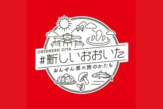 全国旅行支援の証明書確認について
