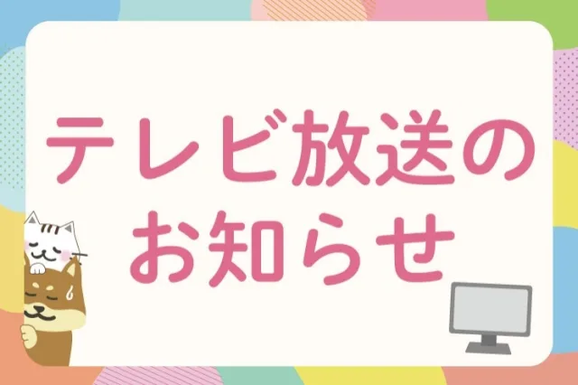 温泉タオル集め旅