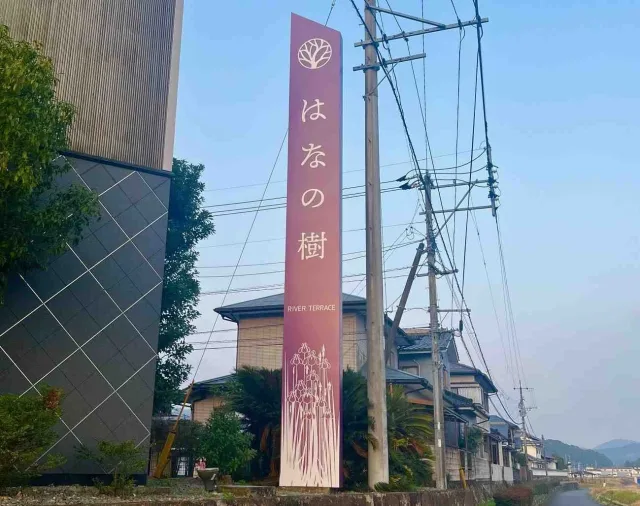 看板リニューアルのお知らせ