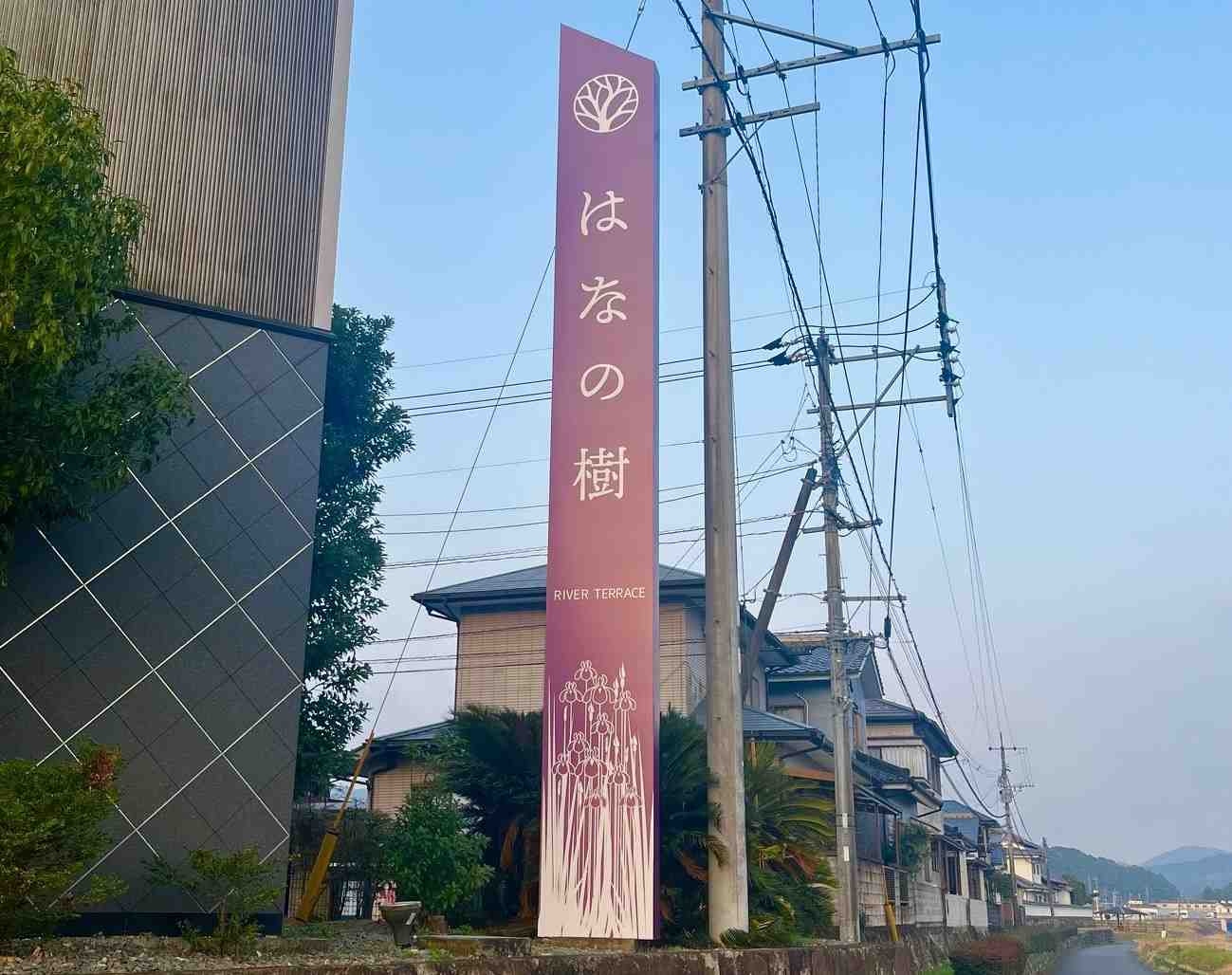 看板リニューアルのお知らせ
